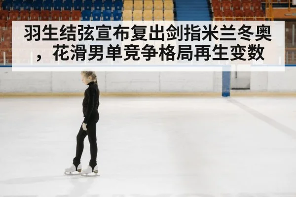figure skating competition