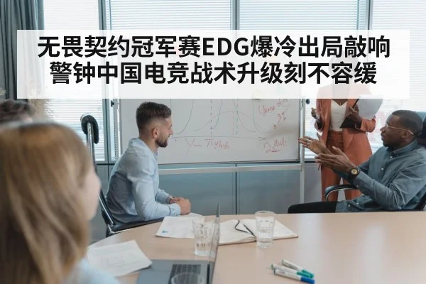 team strategy meeting